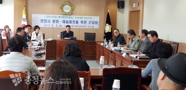 천안시의회 복지문화위원회, 지역 문화예술 활성화 방안 모색