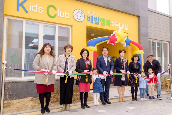 배방행복어린이집 개원 기념 테이프 커팅을 하고 있다.