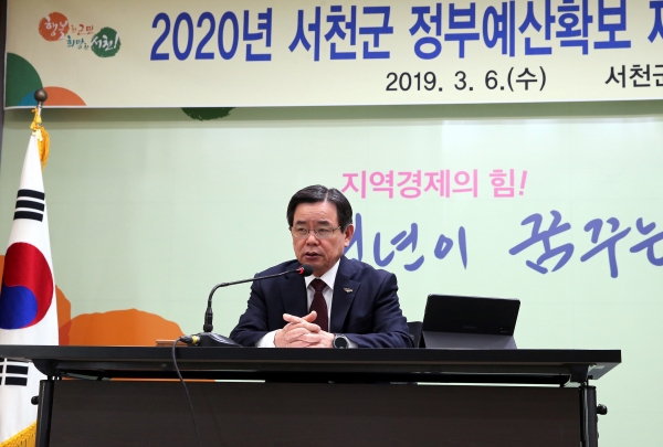 2020년 정부예산 확보 추진상황 보고회 모습