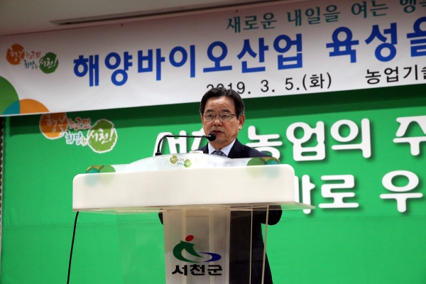 해양바이오산업 육성 위한 인식교육 실시