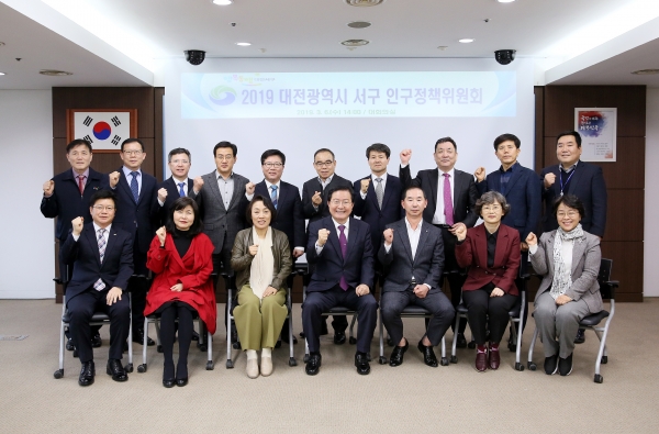 대전 서구, 2019 인구정책 시행계획 수립 추진위원회 단체사진