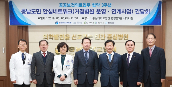 왼쪽부터 충남대학교병원 공공보건의료사업실 안순기 실장, 서산의료원 김영완 원장, 충남대학교병원 손민균 진료처장, 충남대학교병원 송민호 원장, 홍성의료원 김진호 원장, 공주의료원 유상주 원장, 천안의료원 이경석 원장