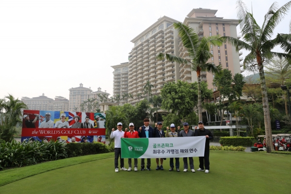 2018 골프존파크 최우수가맹점 해외 초청행사