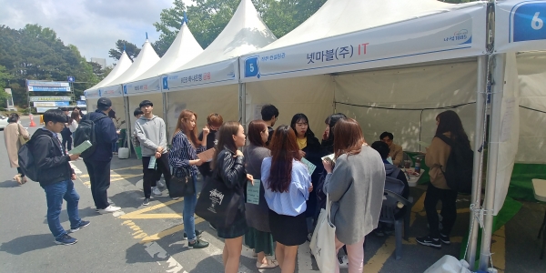 지난해 개최된 나섬직무콘서트 모습