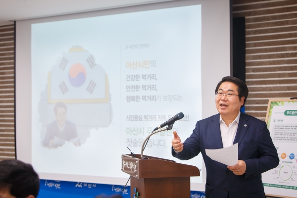 아산형 푸드플랜에 대해 프리젠테이션하는 오세현 아산시장