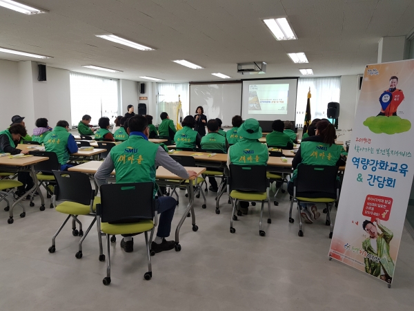 김은경 행복키움지원팀장이 아산시새마을회원을 대상으로 찾아가는 복지역량강화 교육 진행