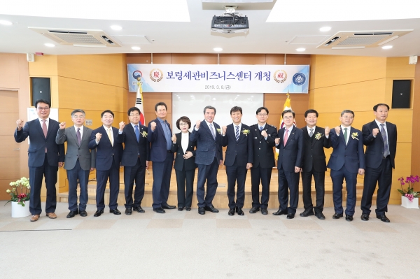 보령세관비지니스센터 개청식
