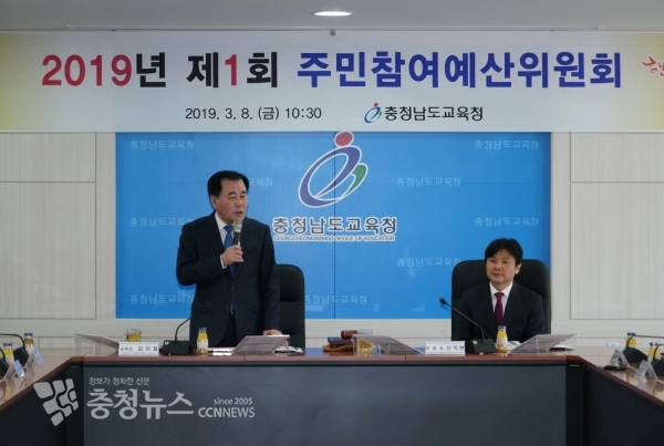 김지철 교육감이 8일 도교육청에서 열린 주민참여예산위원회를 통해 인사말을 하고 있다.