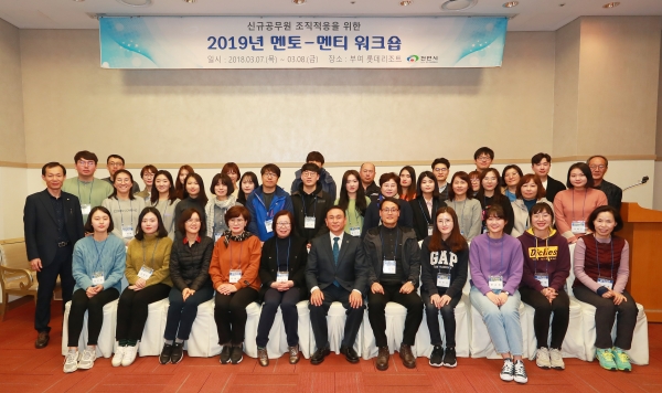 7일부터 8일까지 1박 2일간 충남 부여에서 ‘2019 멘토-멘티 워크숍’ 진행