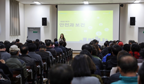 재정일자리사업 참여자 안전교육