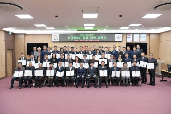 8일 성과(BSC)과제 계약 체결식