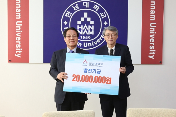 화공신소재공학과 송현훈 명예교수(오른쪽)가 이덕훈 총장에게 발전기금 2000만 원을 전달