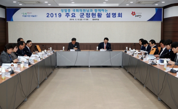 성일종 국회의원 초청 군정설명회