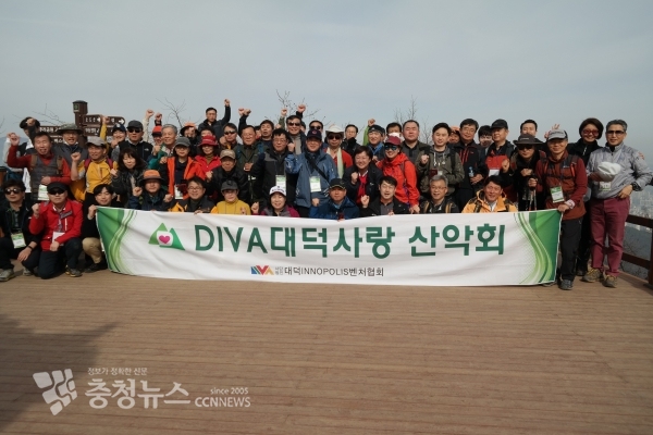 대덕사랑산악회, 보문산 도원결의 / 충청뉴스 최형순 기자