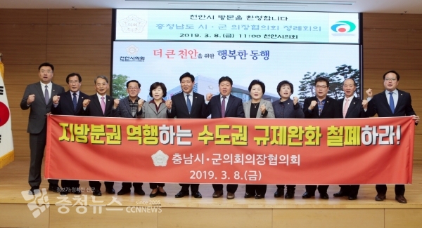 지방분권에 역행하는 수도권 규제 완화 철폐하라