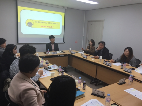 지난 8일 어린이 자연놀이터 자문단 회의 사진