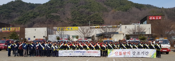 천안시.아산시 상생협력 산불조심 캠페인 진행