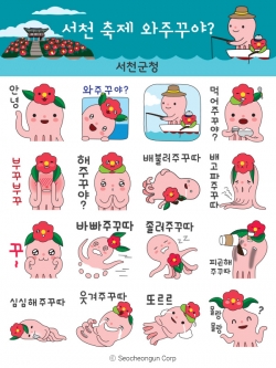 카카오톡 플러스친구 추가하면 꾸미와 동배기이모티콘이 무료