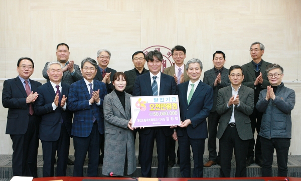 드림아트팩토리 김정철 이사장(왼쪽에서 다섯 번째)이 권혁대 총장(왼쪽에서 여섯 번째)에게 발전기금 5천만 원을 전달하고 관계자들과 기념촬영