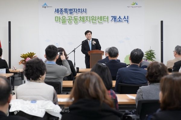 마을공동체지원센터 개소식