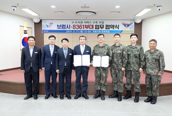 U-도서관 서비스구축사업 업무협약식