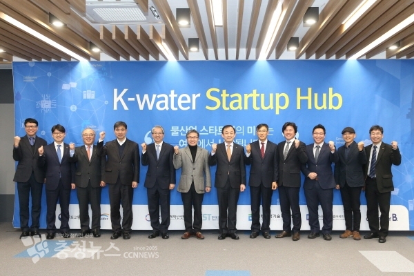 지난해 열린 물산업 기업육성을 위한 스타트업 허브개소식