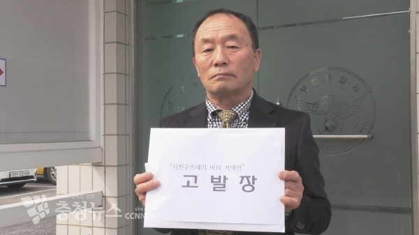 서천사랑시민모임 김용빈 대표