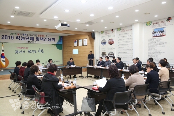 서천군의회-서천군여성단체협의회 간담회 모습