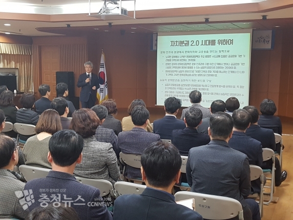 박만우 대전문화재단 대표이사가 유성구청 공무원을 상대로 강의를 진행하고 있다.