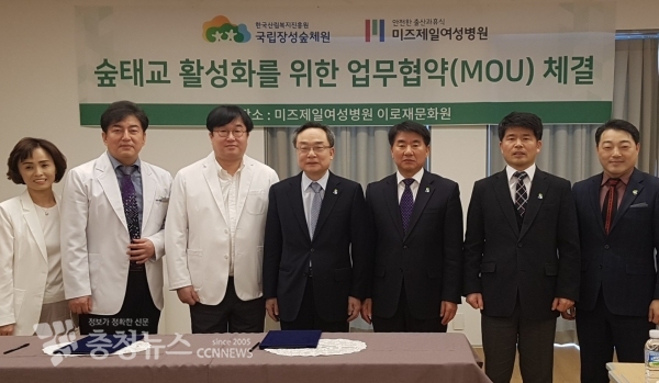 윤영균(우측 네 번째) 한국산림복지진흥원장이 13일 대전 서구 미즈제일여성병원에서 열린 '숲태교 활성화를 위한 업무협약(MOU)식'에서 김인현(좌측 두 번째) 미즈제일여성병원 대표원장, 이정건(좌측 세 번째) 미즈제일여성병원장, 김종연(우측 세 번째) 국립장성숲체원장과 기념촬영을 하고 있다. 이번 업무협약은 미즈제일여성병원 임산부를 대상으로 국립장성숲체원의 산림복지시설 및 산림복지프로그램을 제공, 임산부의 심신안정 및 건강한 태아출산 등 숲태교 프로그램을 위해 마련됐다. 산림청 한국산림복지진흥원 제공