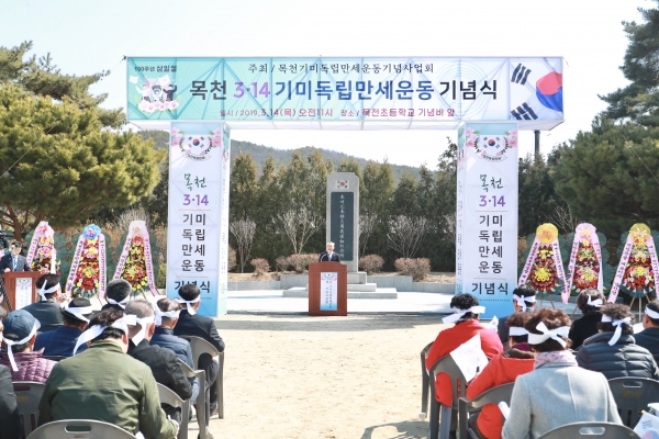 목천기미독립만세운동 기념식 개최 모습