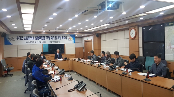 설립추진단 회의 장면