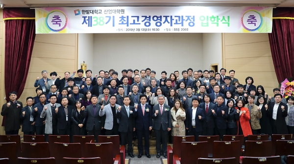 국립 한밭대학교가 교내 산학연협동관에서 ‘최고경영자과정 제38기 입학식’을 개최한 가운데, 최병욱 총장과 입학생, 동문, 대학 관계자 등이 기념촬영