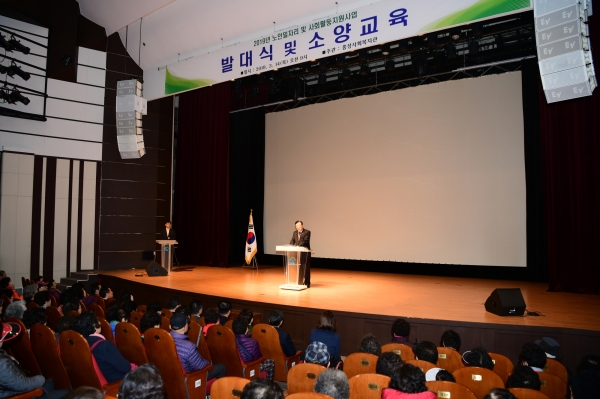 노인일자리 발대식 모습