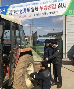 농기계 무상수리