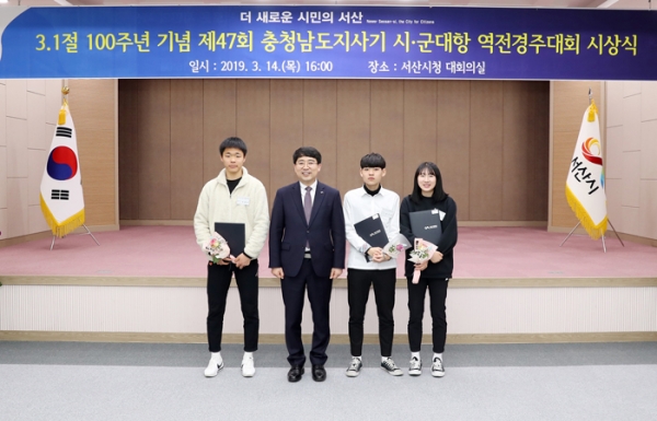 3.1절 100주년기념 역전경주대회 유공자 시상식 개최