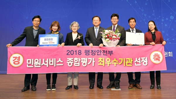 공주시 민원서비스 종합평가 최우수기관 수상