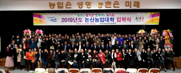 농업대학 입학식 단체사진