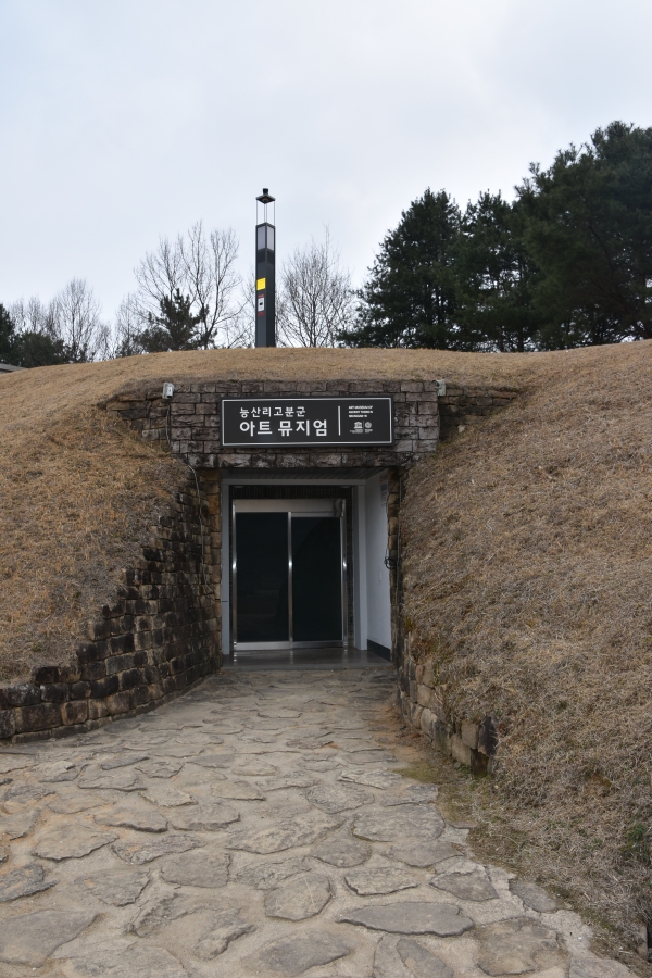 능산리고분군 아트 뮤지엄 전경