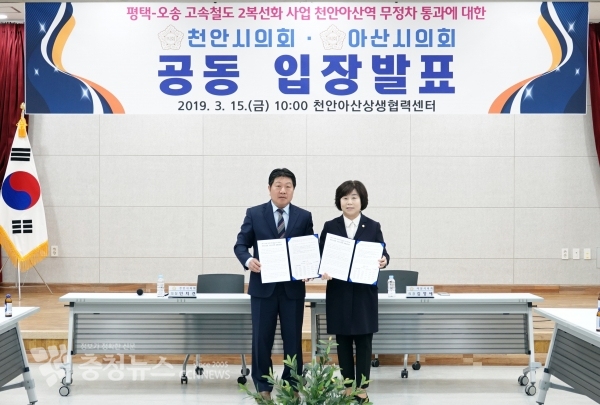 김영애 의장, 인치견 의장 / 충청뉴스 최형순 기자