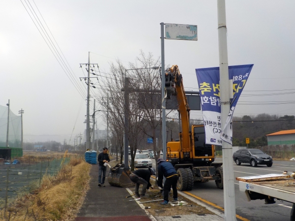 불법 사설안내표지판 정비