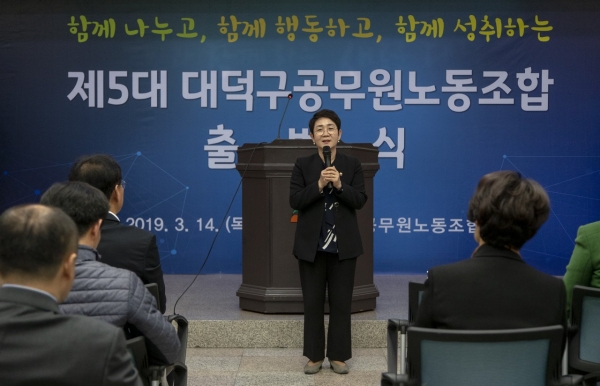 박정현 대덕구청장이 제5대 대덕구공무원노조출범 축하인사를 하고 있다.]