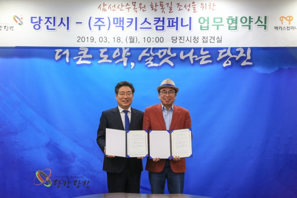 맥키스컴퍼니 삼선산수목원 황톳길 지원 협약(사진 왼쪽 김홍장 시장, 오른쪽 맥키스컴퍼니 조웅래 회장)