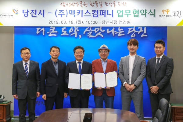 맥키스컴퍼니 삼선산수목원 황톳길 지원 협약(사진 왼쪽 김홍장 시장, 오른쪽 맥키스컴퍼니 조웅래 회장)