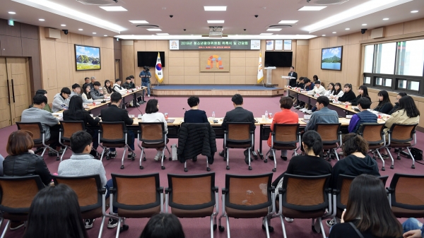 공주시청소년 참여위원회 위촉식