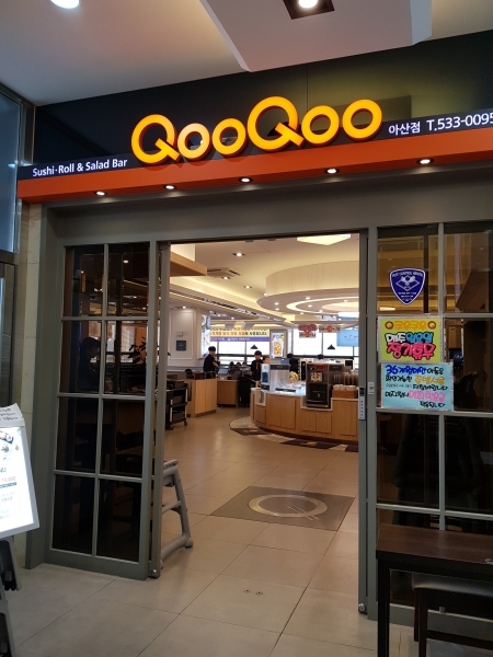 쿠우쿠우 아산점 사진