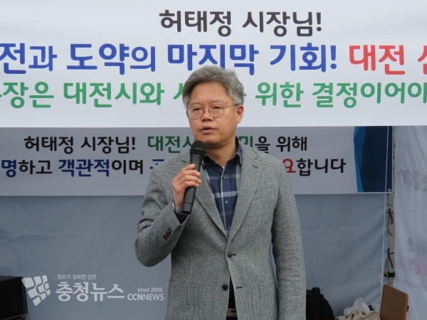 김용원 대전 동구 비서실장이 단식 돌입 입장문을 발표하고 있다.