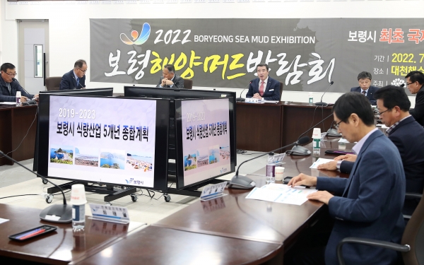 식량산업 5개년 종합계획 발전협의회 개최 모습