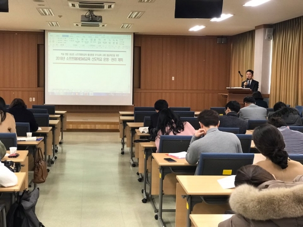 대전교육정보원에서 학교 현장 중심의 소프트웨어(SW)교육 활성화를 위해 SW교육 선도학교 운영 협의회 개최