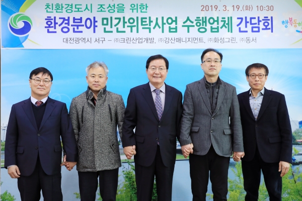 사진은 왼쪽부터 이종원 ㈜화성그린실무 대표, 김운식 크린사업 대표, 장종태 서구청장, 이회담 ㈜강산매니지먼트 대표, 남용호 ㈜동서 대표